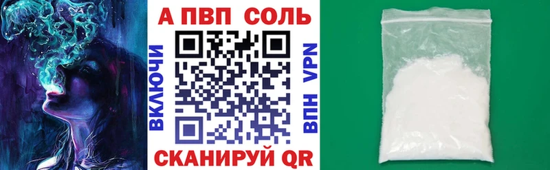 А ПВП Crystall Купить где Каспийск