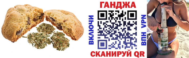 Печенье с ТГК конопля  Купить  Каспийск 