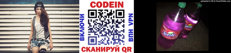 Кодеиновый сироп Lean Purple Drank  Купить закладки  Каспийск 