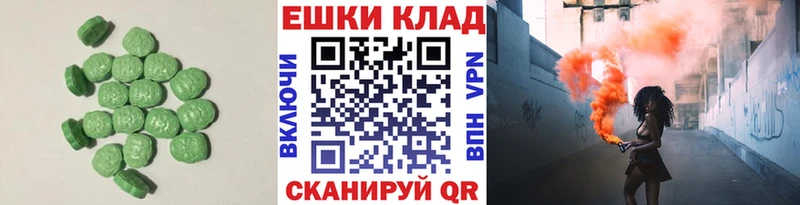 Купить где  Каспийск  Ecstasy 99% 