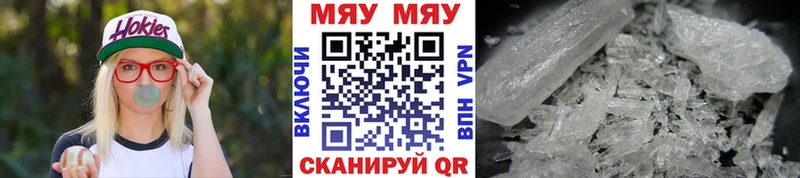 МЕФ кристаллы Каспийск