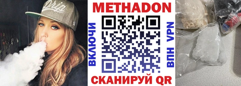 Метадон мёд Купить Каспийск